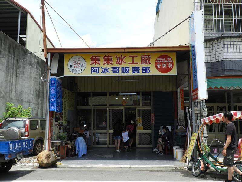 南投集集碧雲製冰城店面外觀