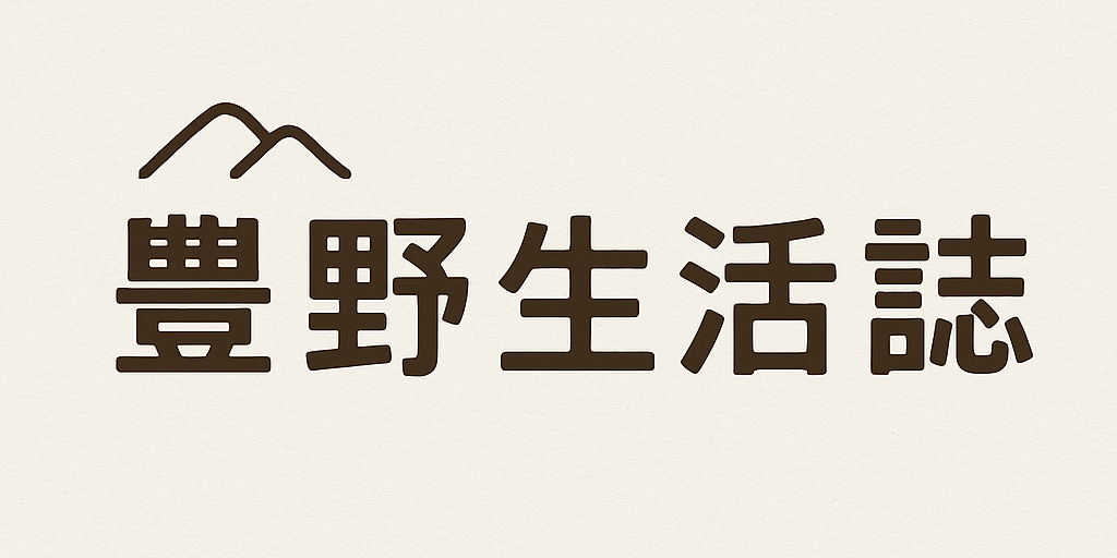 豐野生活誌｜Powered by 豐野食品